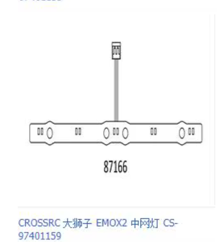 EMO X Aux Light Board – Greens Models