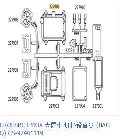 EMO X Lamp And Radio Box Components