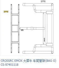 EMO X Tail Frame