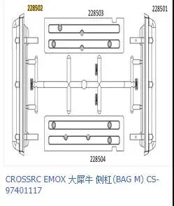 EMO X Upper Shock Mount