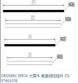 EMO X Diff Wire Control Cables