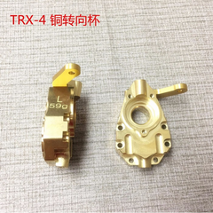 Traxxas TRX-4 Brass Steering Knuckles